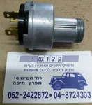 Ignition Switch Nos Number 0802426 For 61-67 Dodge Plymouth Chrysler. Fixed Price $29.50.